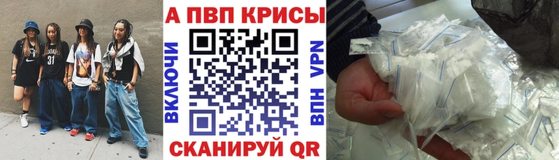 Купить где  Похвистнево  А ПВП крисы CK 