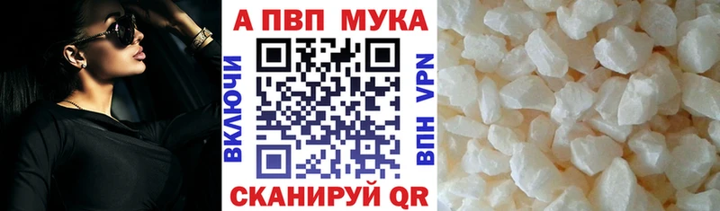 A-PVP Crystall Похвистнево