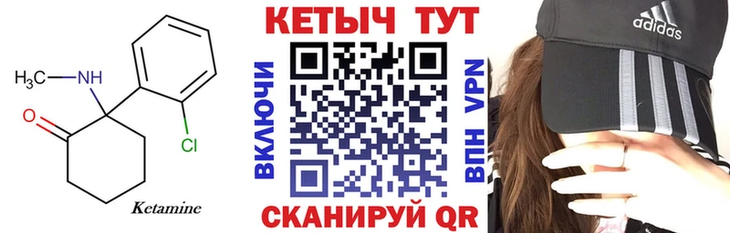 КЕТАМИН ketamine  Купить  Похвистнево 
