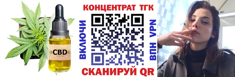 ТГК гашишное масло  Купить закладки  Похвистнево 